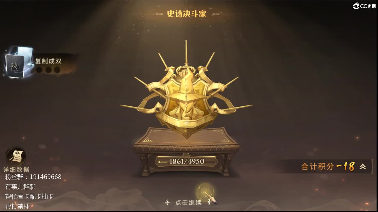 配卡抽卡帮打禁林 第2段