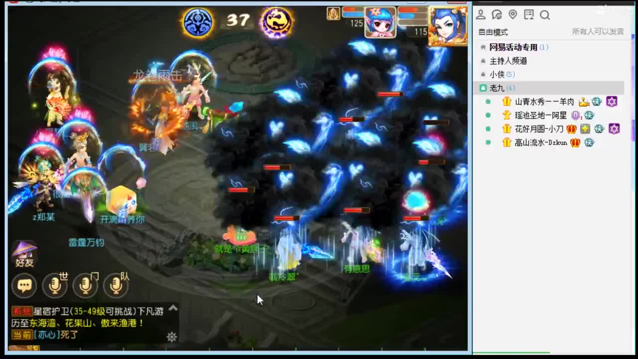 8点天极指挥争霸~ 第1段