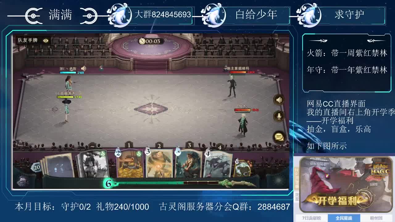 观看抽传说卡，帮打禁林 第3段