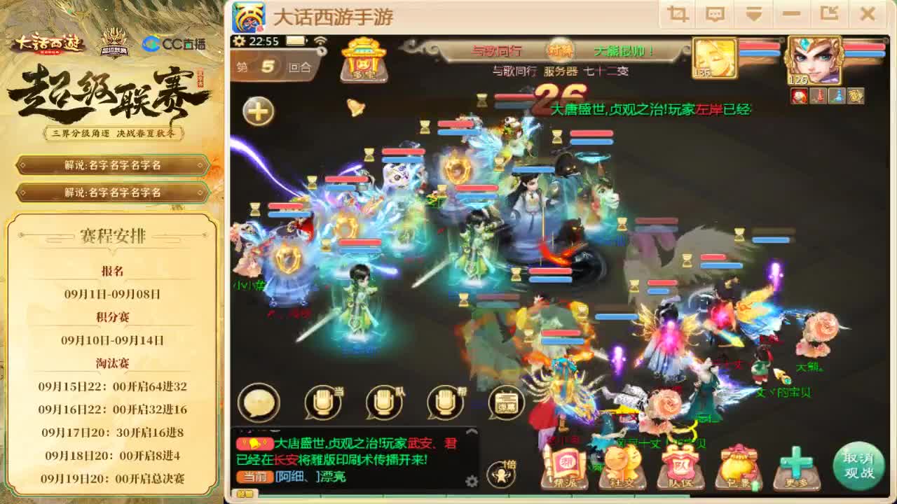 接指挥 估号 找号 日常 第2段