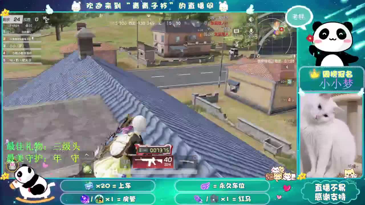 欢迎入座 看到日落。 第1段