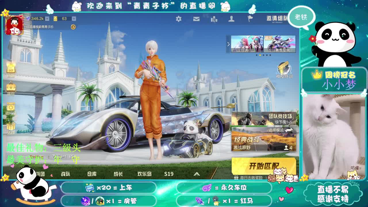 欢迎入座 看到日落。 第2段