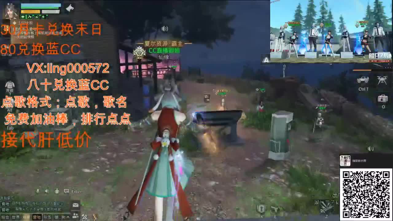 80兑换蓝CC