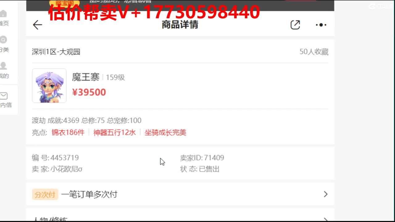 估价-帮卖-效率帮卖