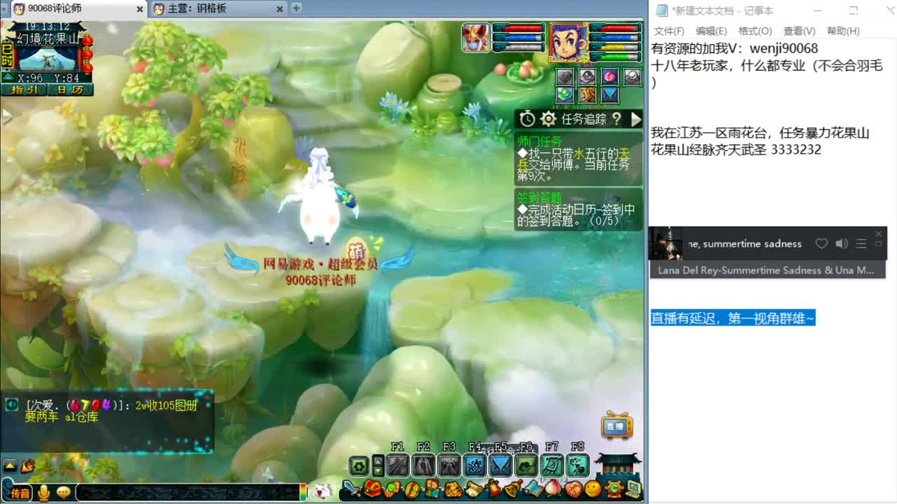被刷任务耽误的资源主播~ 第1段