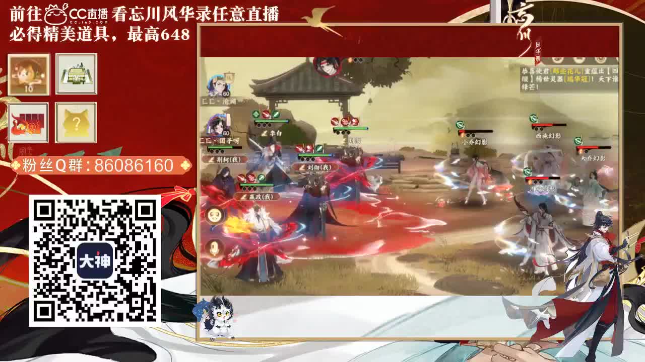 忘川 第1段