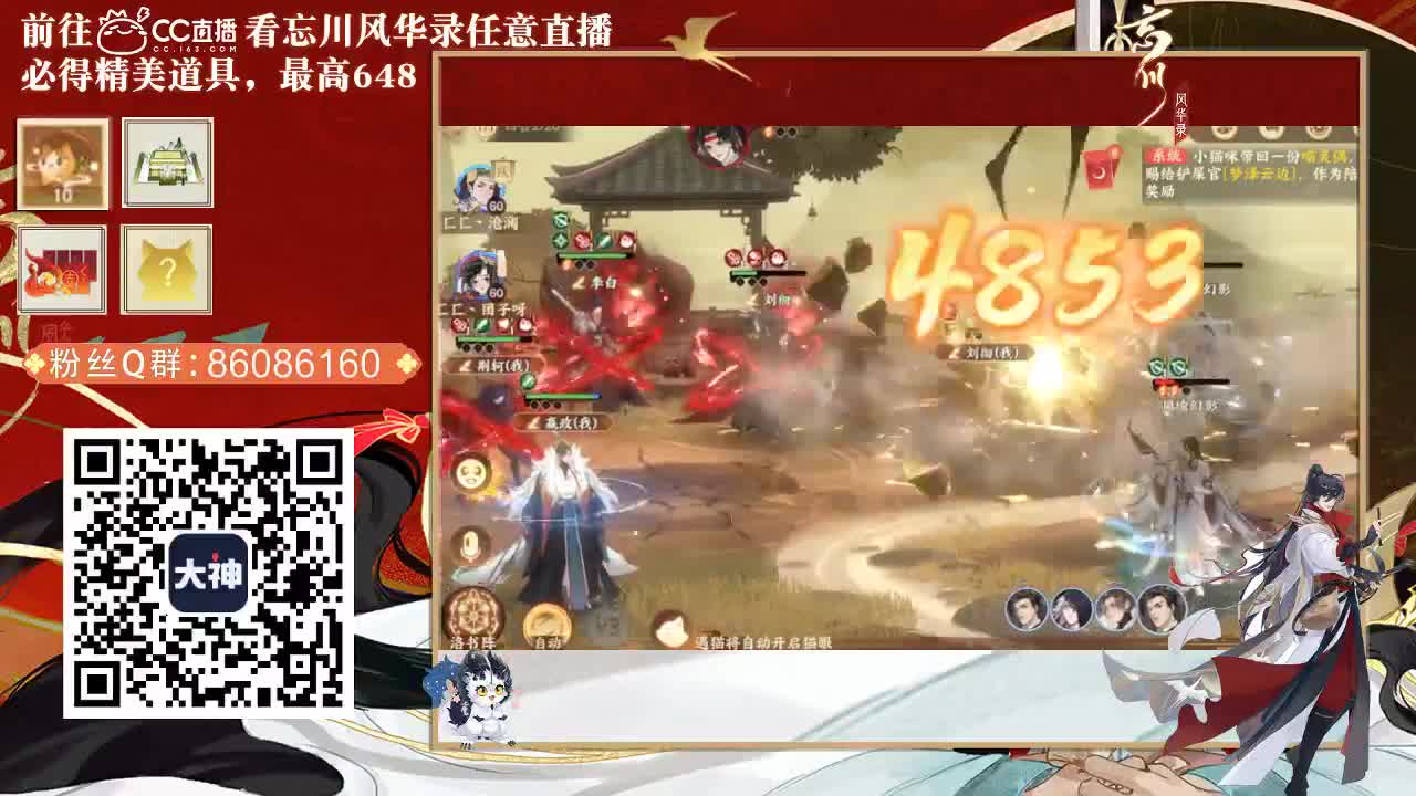 忘川 第2段