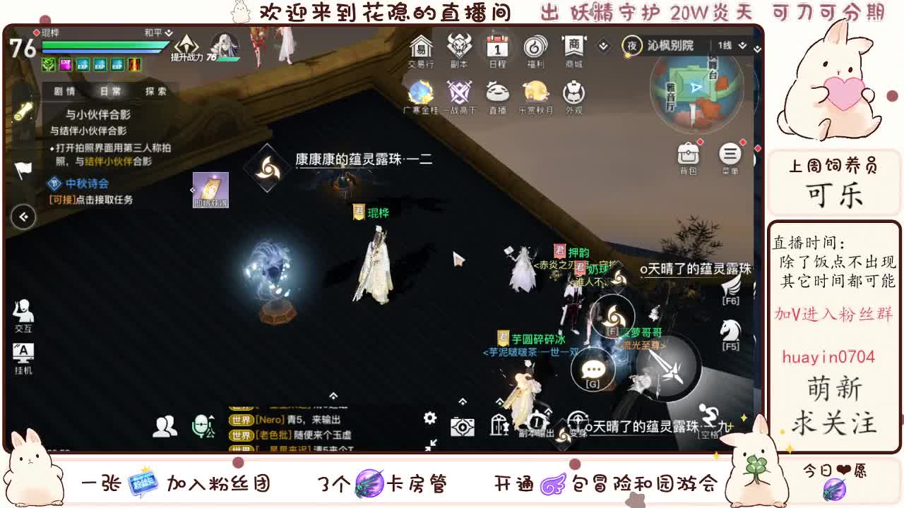 【声优姐姐】代肝冒险园游会接托管 第1段