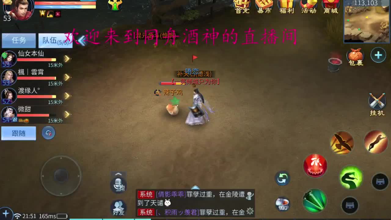 新区冲冲冲 第3段