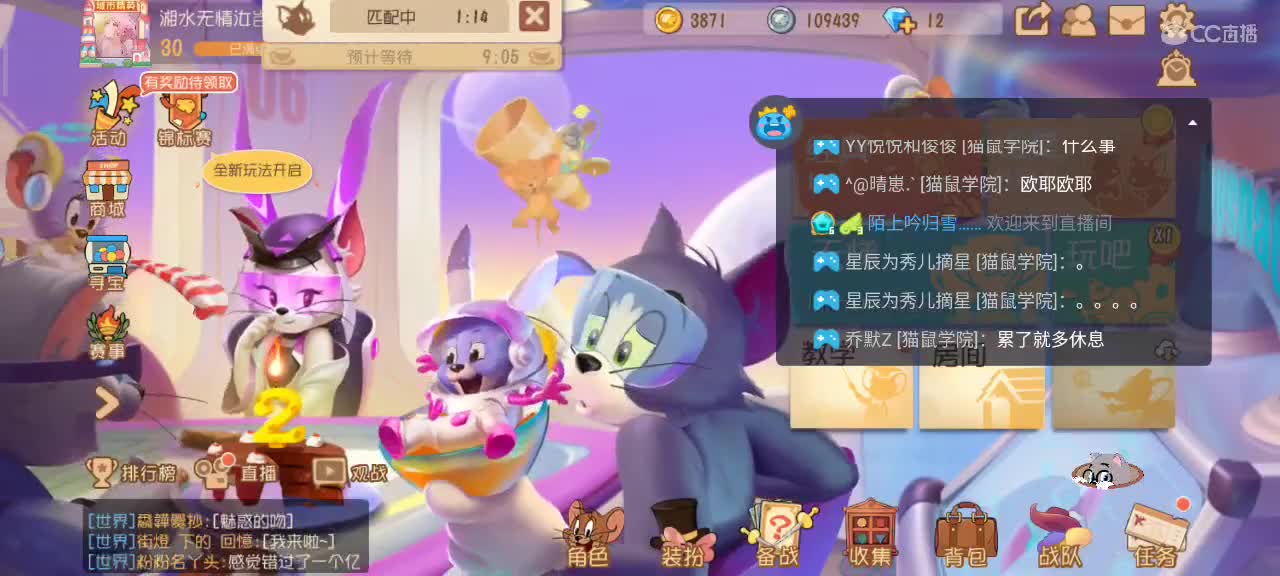 猫鼠都玩， 大家都要越来越好嗷～ 第1段