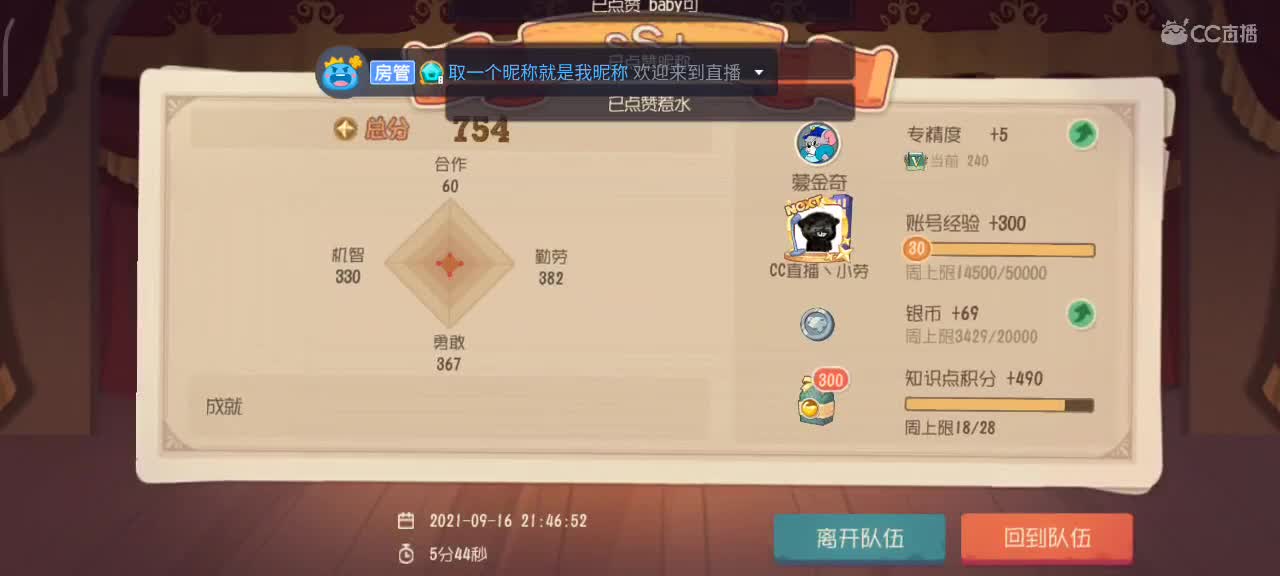 猫鼠都玩， 大家都要越来越好嗷～ 第2段