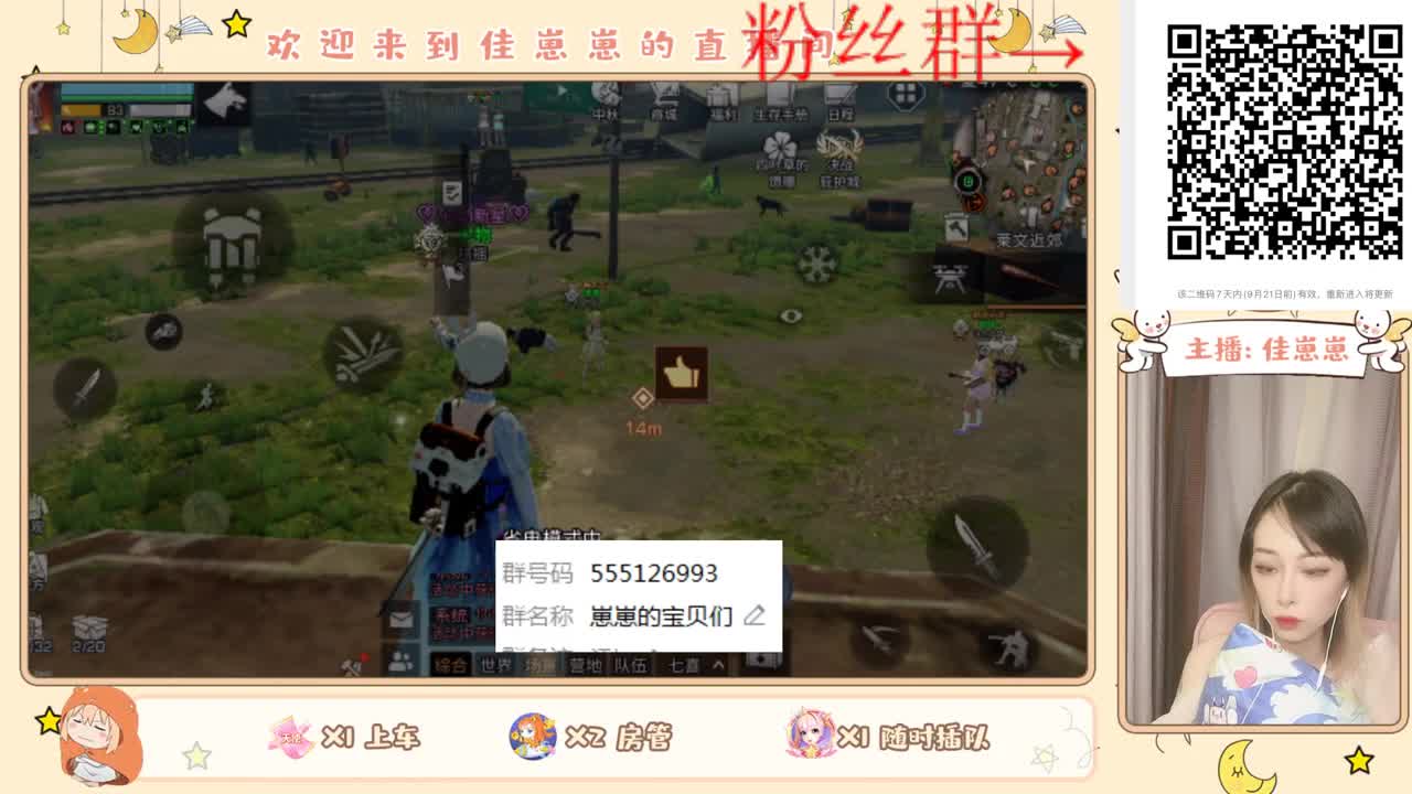 庇护城 第2段
