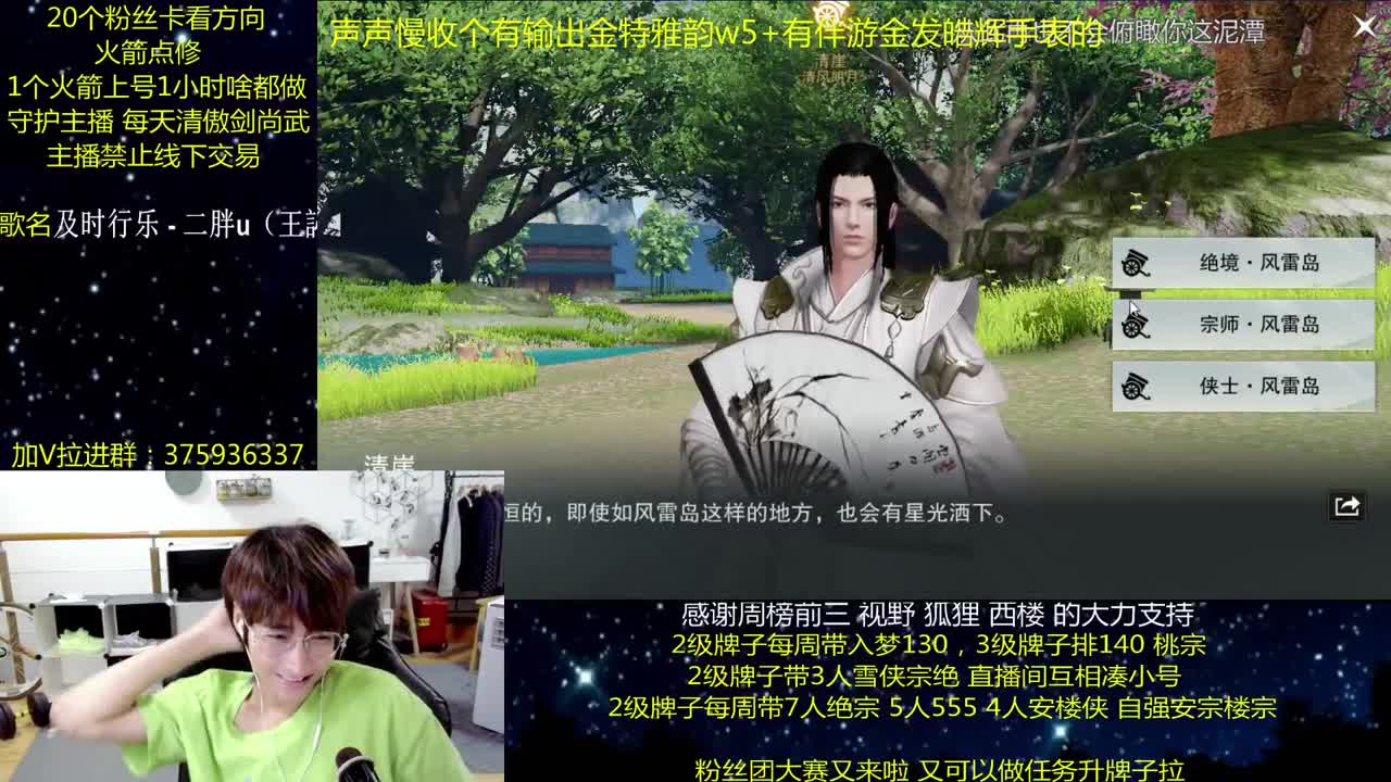 澈：粉丝带阴阳宗楼宗天绝 入梦140绝境宗师 第1段