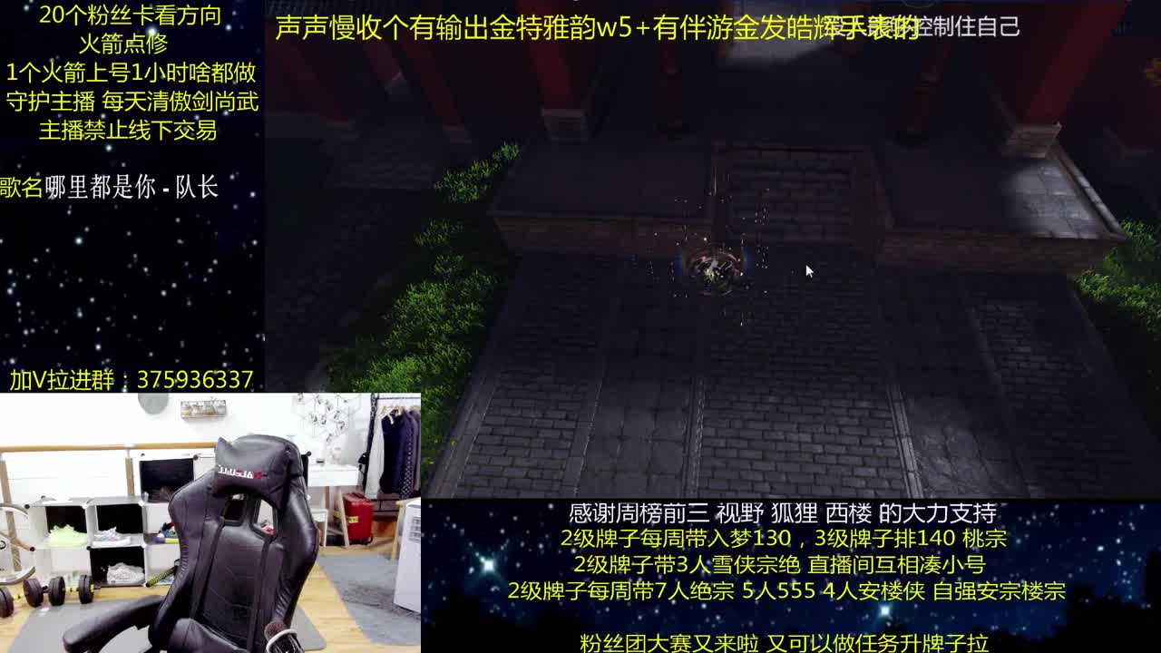 澈：粉丝带阴阳宗楼宗天绝 入梦140绝境宗师 第2段