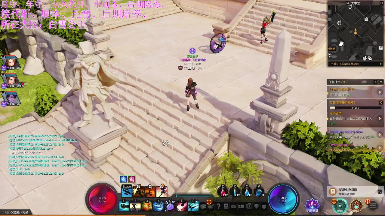 超激斗梦境 第2段