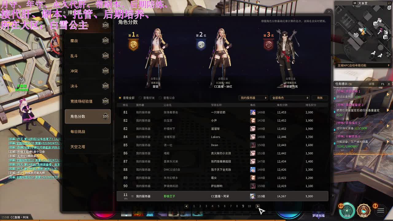 超激斗梦境开刷~ 第1段