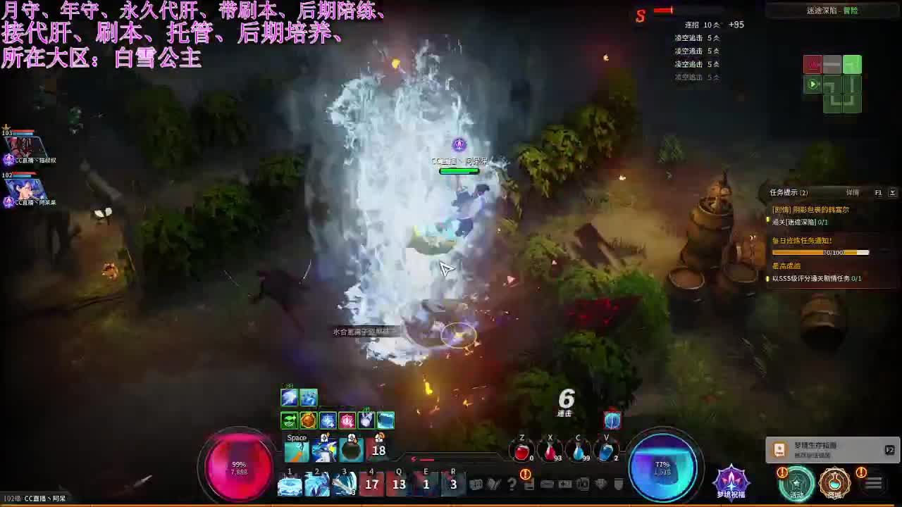 超激斗梦境开刷~ 第2段