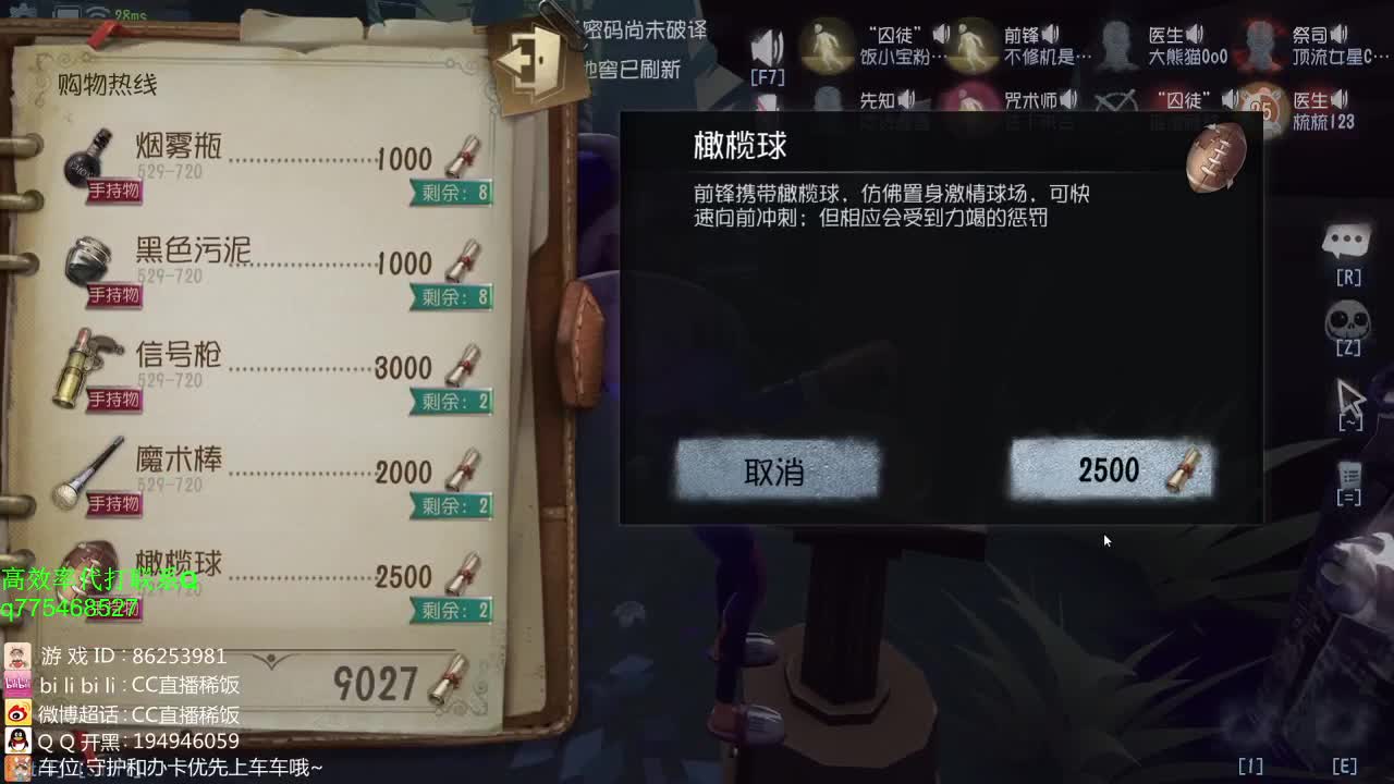 监管者点播~！ 第2段