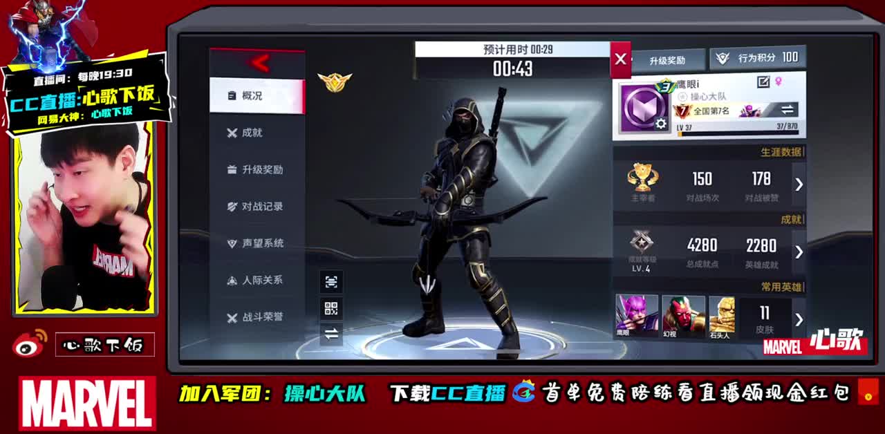 心歌-射手之光！ 第2段