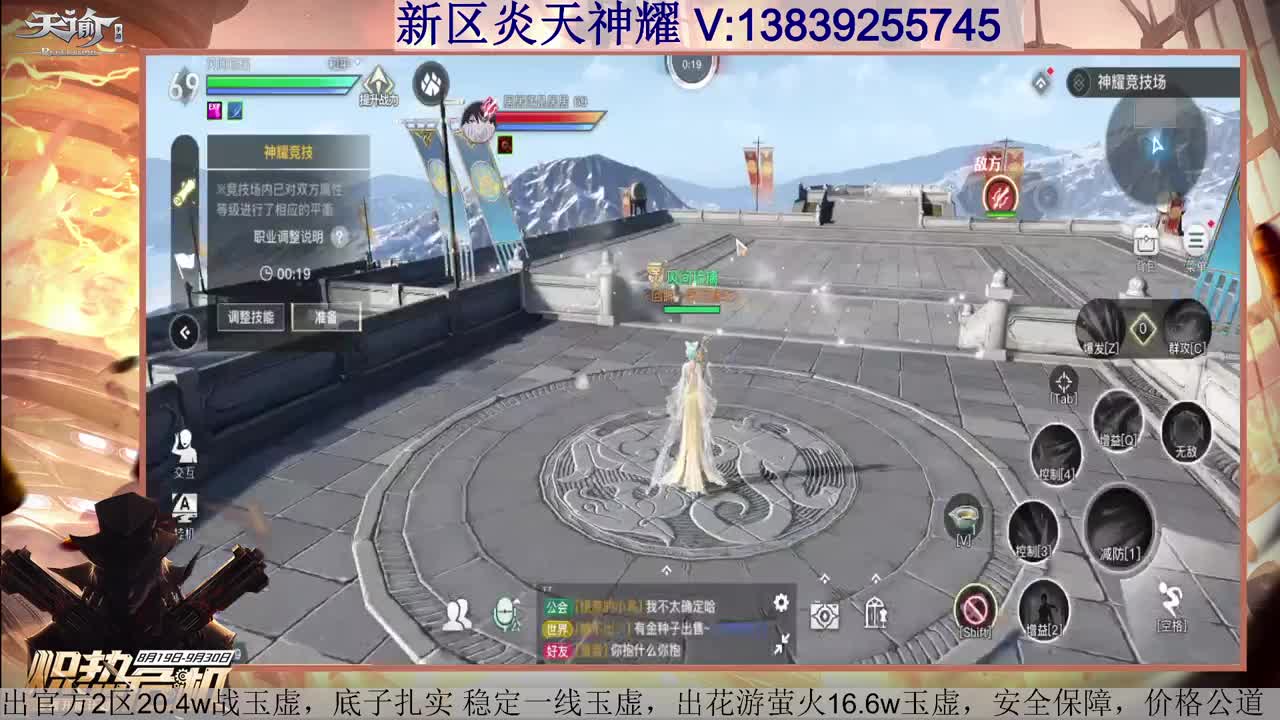 玉虚神耀 接全职业神耀王者 接一单全托 天谕一切业务
