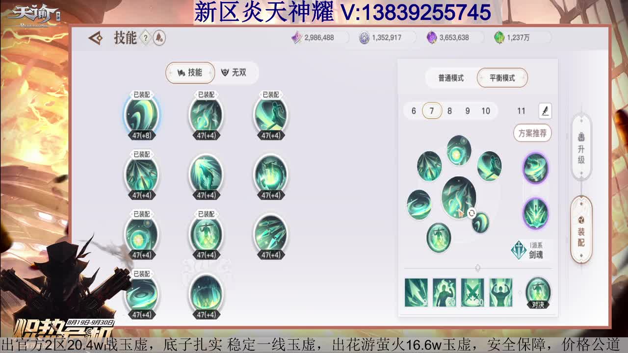 玉虚神耀 接全职业神耀王者 接一单全托 天谕一切业务