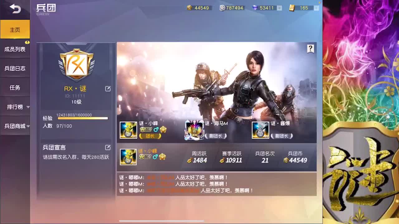 666 第2段