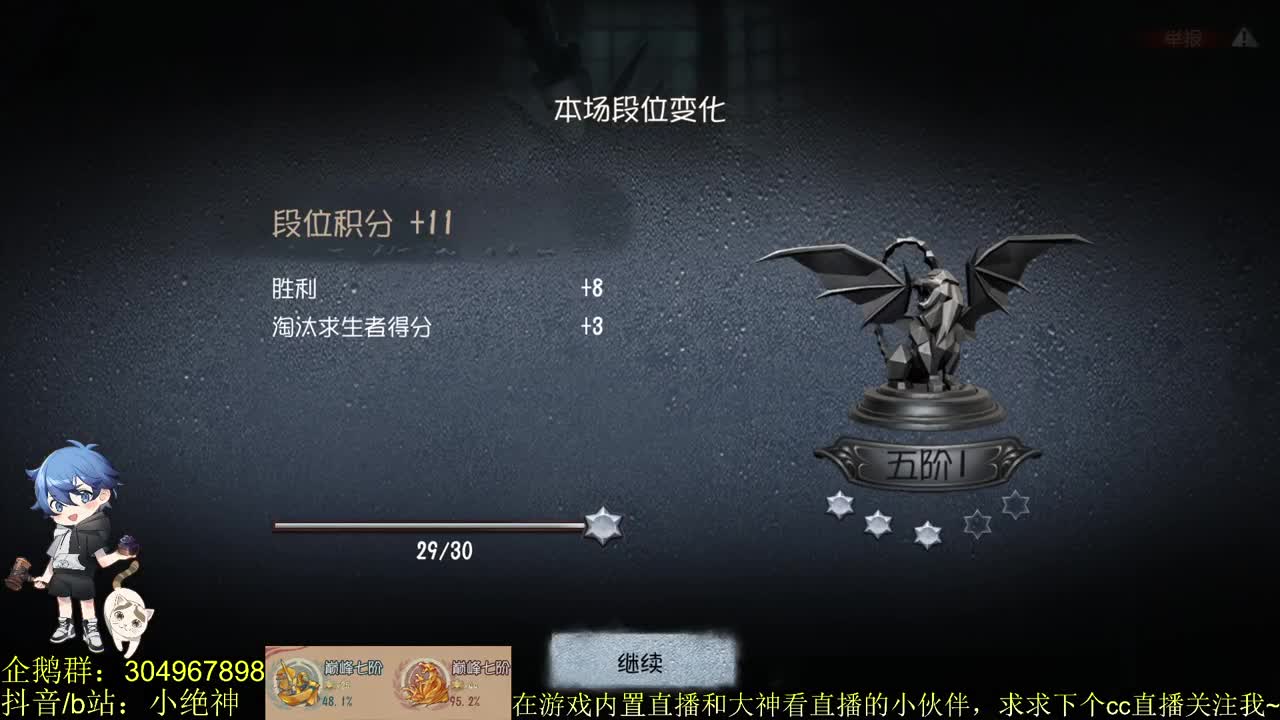 游戏名:APEX英雄~ 第1段