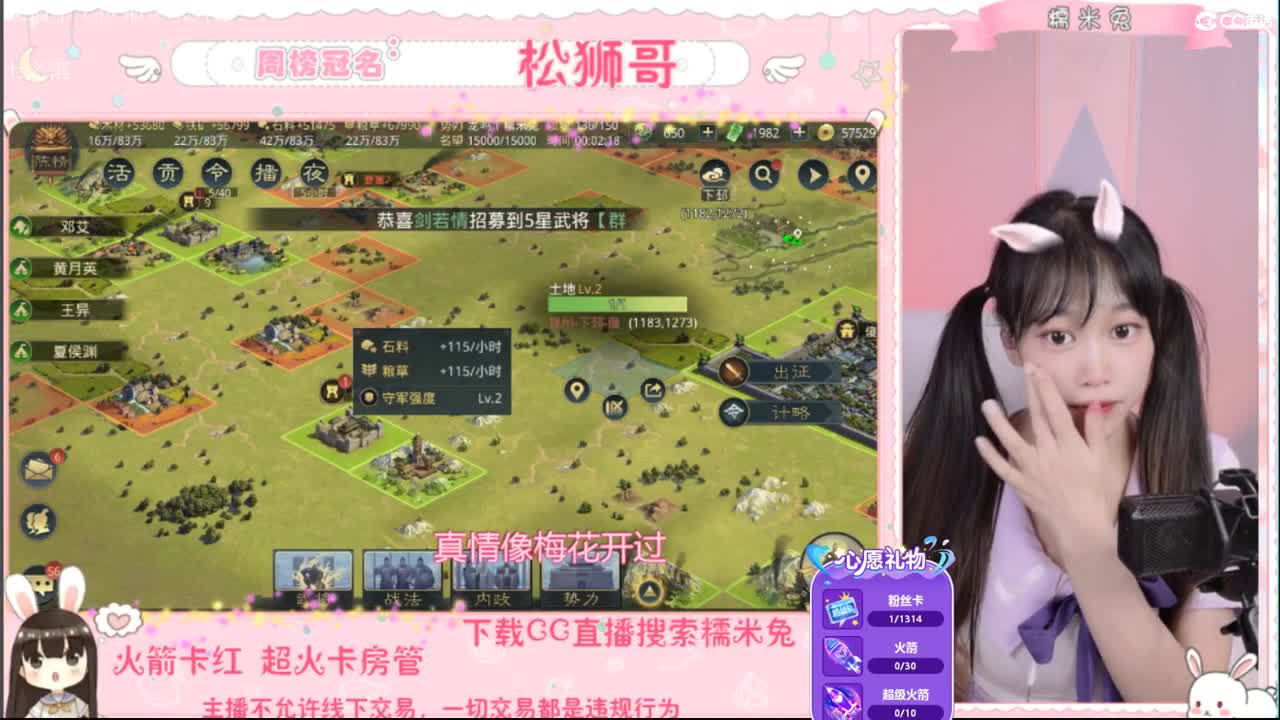 遇见你的时候所有星星都落到我头上 第2段