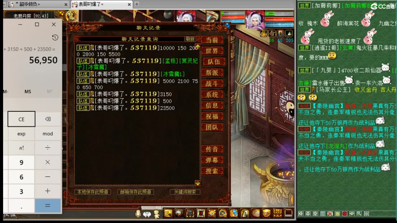 估价准配装还犀利的主播 第1段
