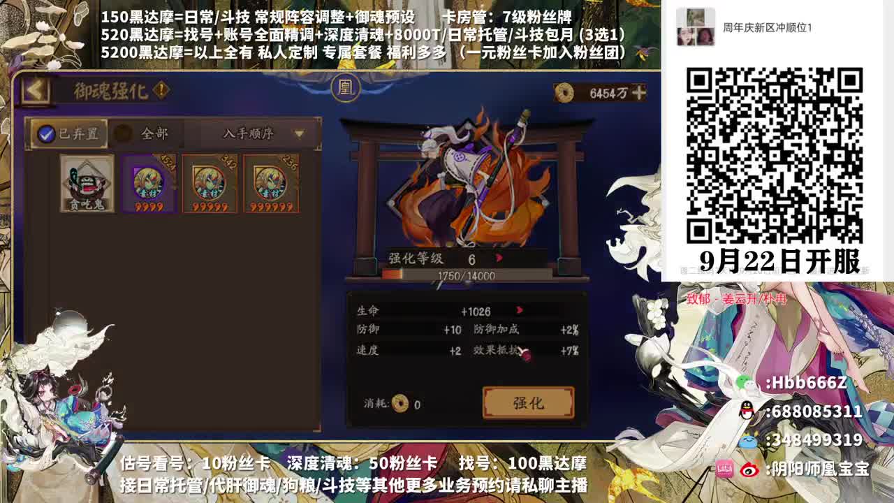 接调号/斗技/魂土/托管 第1段