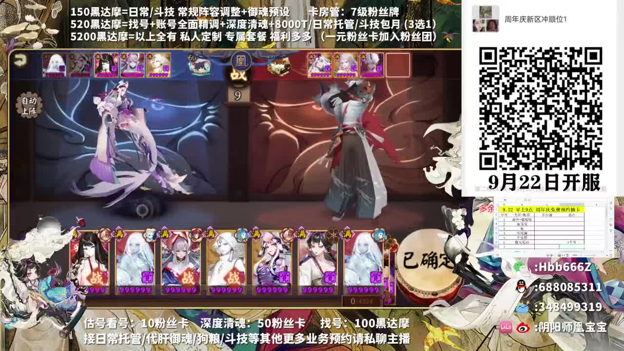 接调号/斗技/魂土/托管 第2段