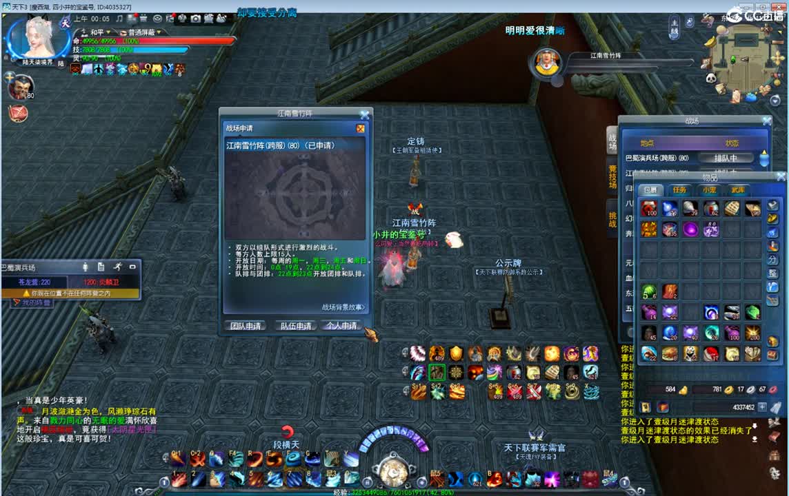 午夜骚云麓 第1段