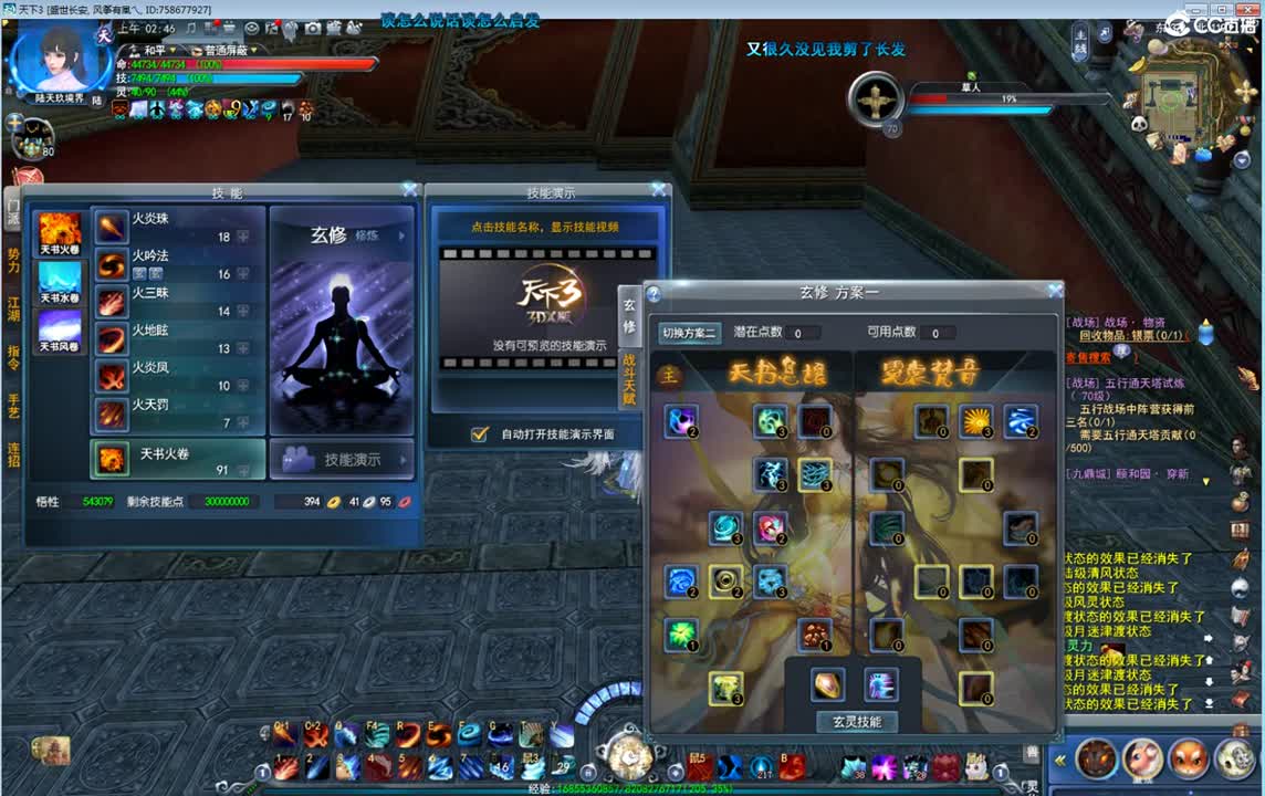 午夜骚云麓 第2段