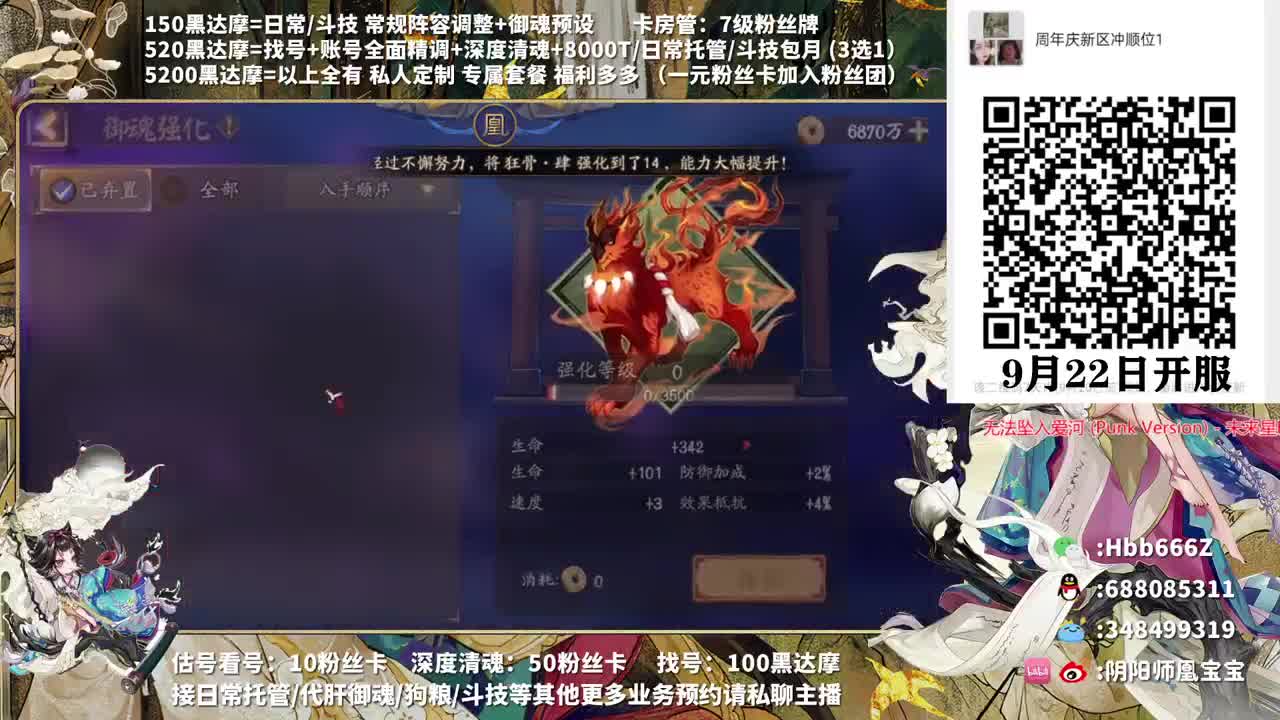 接调号/斗技/魂土/托管 第1段