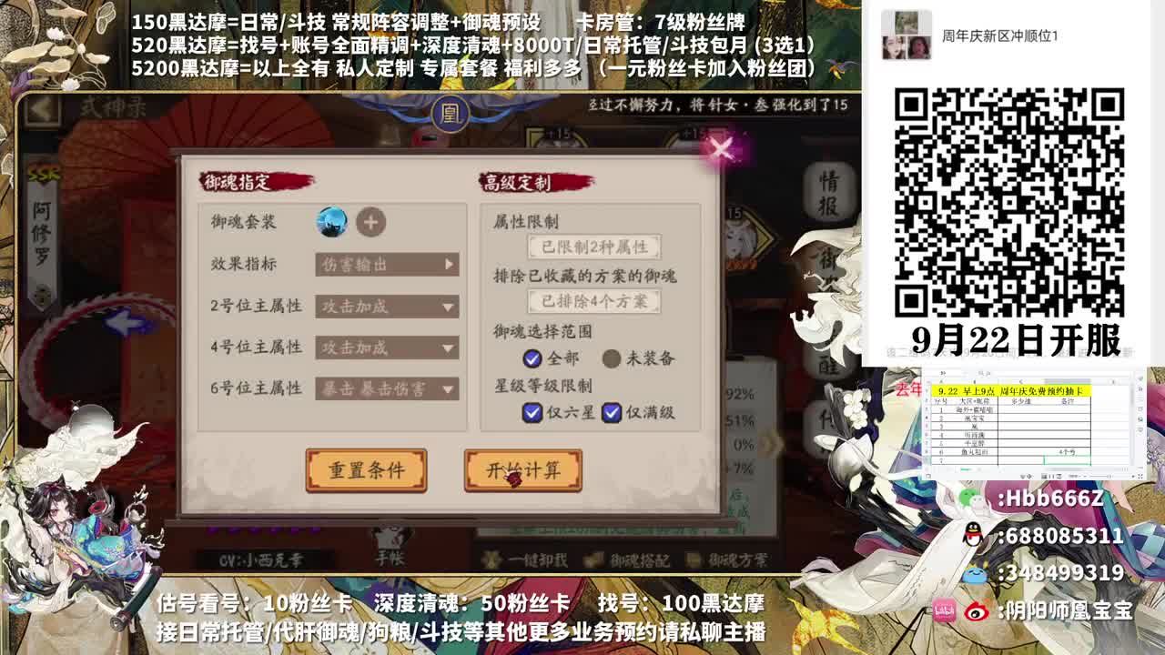 接调号/斗技/魂土/托管 第2段