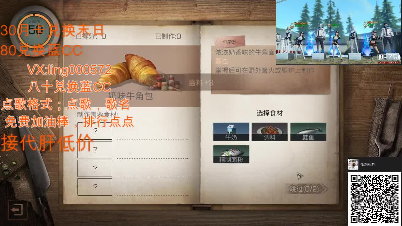 80兑换蓝CC 第2段