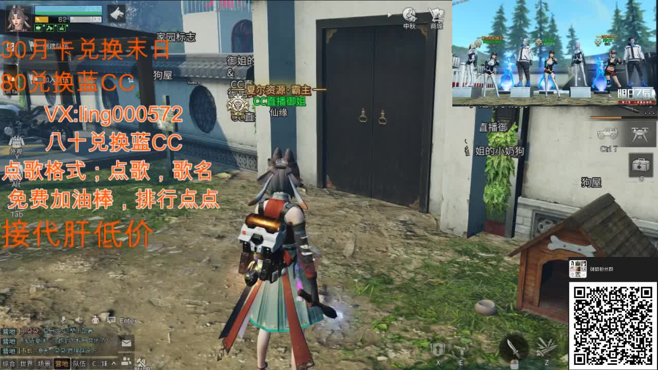 80兑换蓝CC 第3段