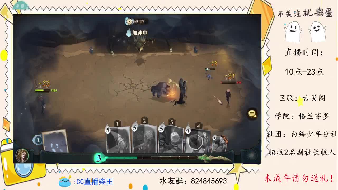 公测2V2冲榜，巨蛛杀手！ 第3段