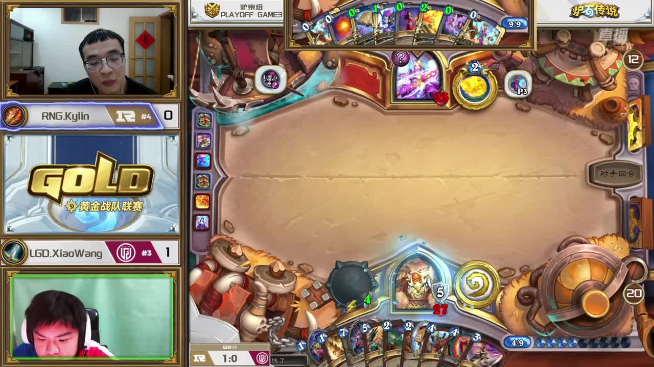 炉石传说黄金战队联赛季后赛 第3段