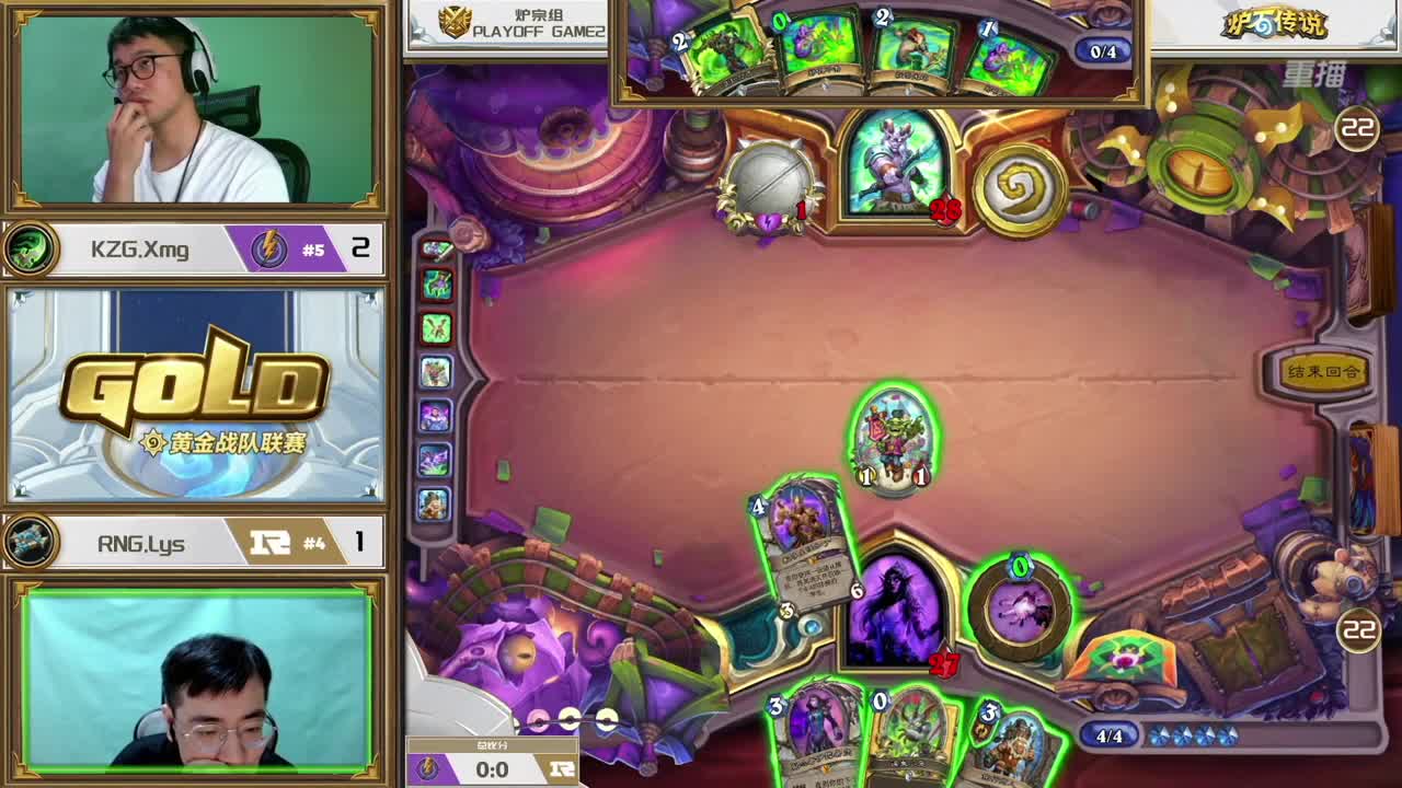 炉石传说黄金战队联赛季后赛 第1段