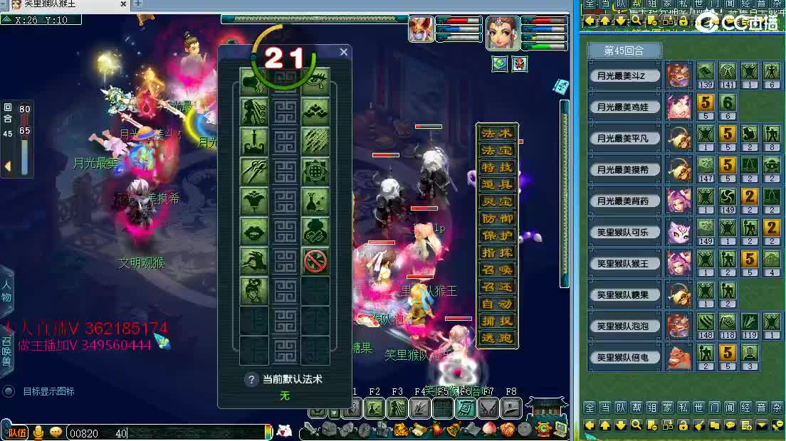 浩文  群雄逐鹿晋级赛~ 第1段