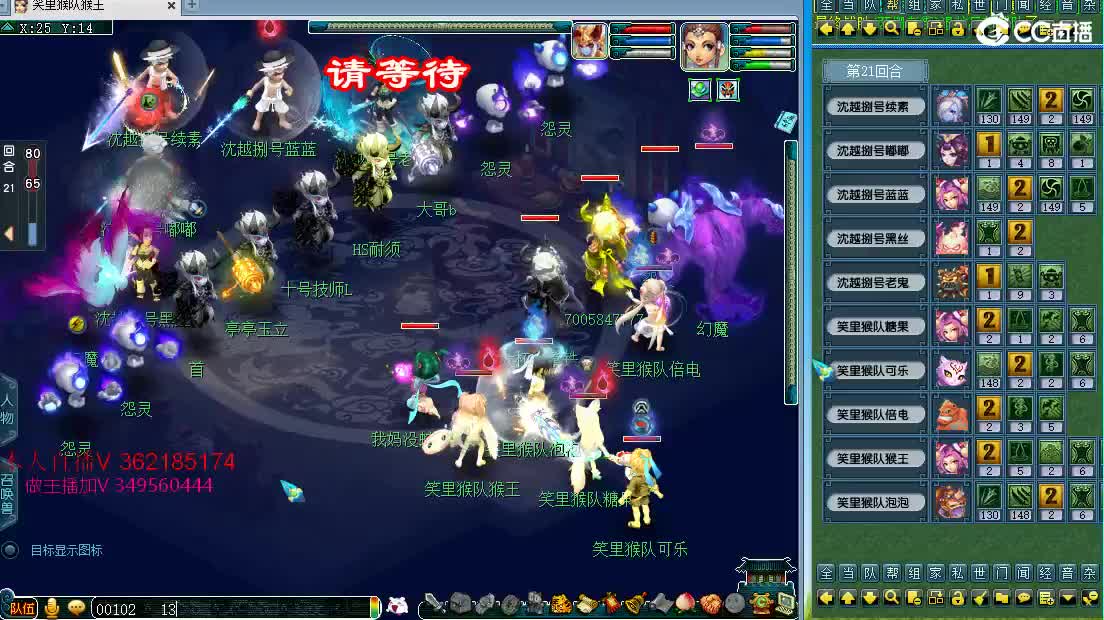 浩文  群雄逐鹿晋级赛~ 第2段