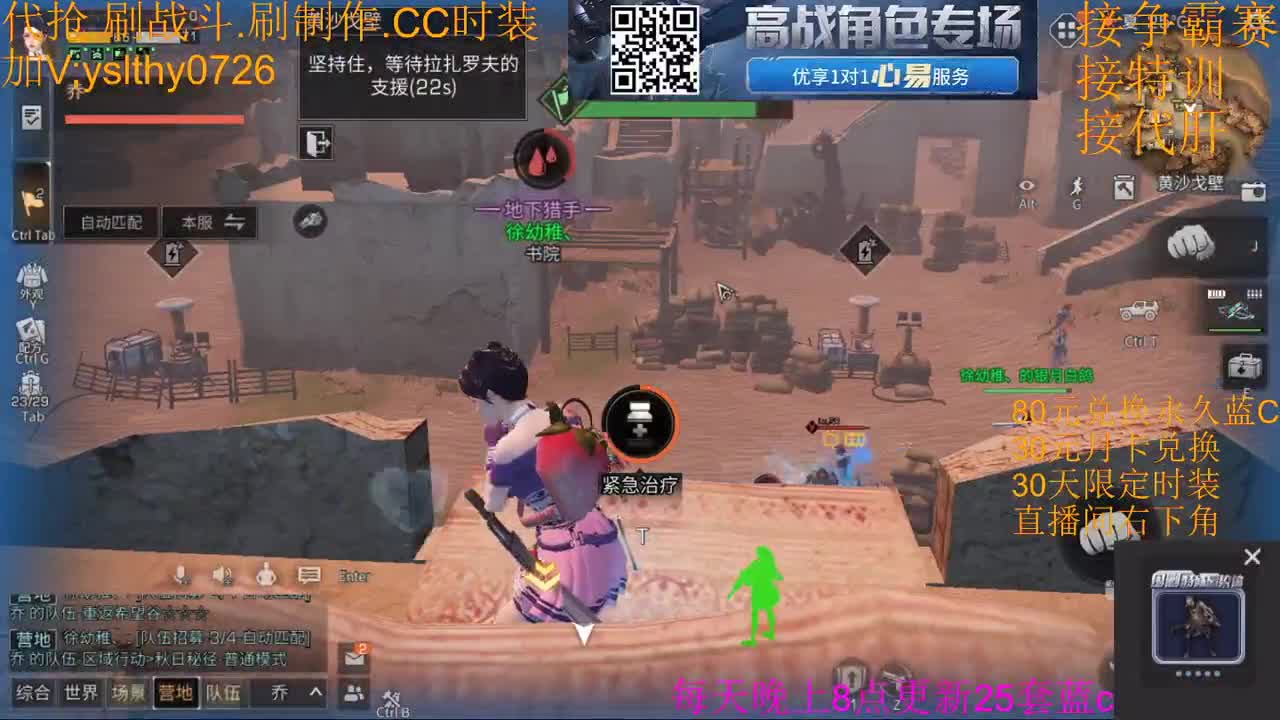 晚上好 第2段