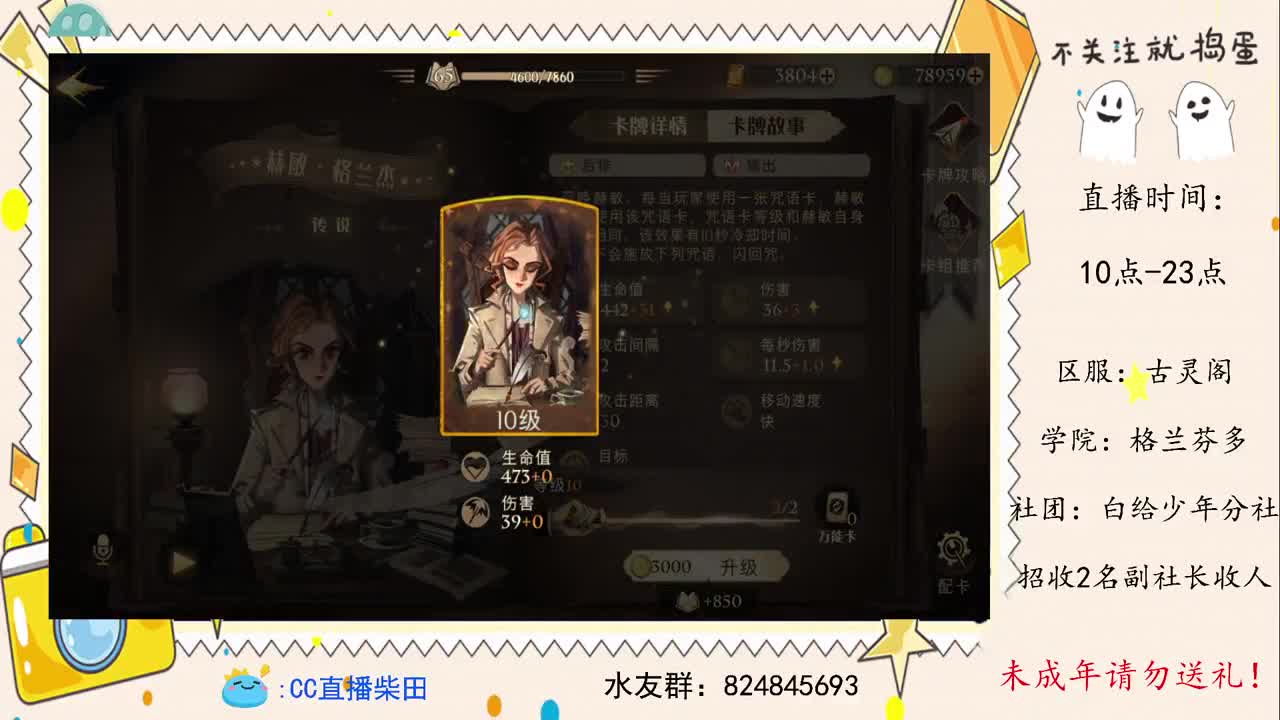 公测2V2冲榜，巨蛛杀手！ 第1段