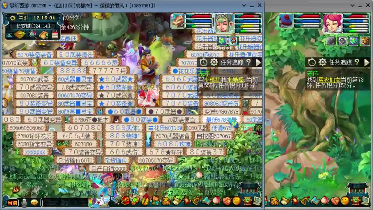 日常跑环 第1段