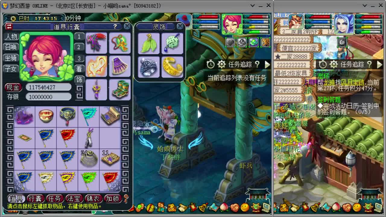 日常跑环 第3段