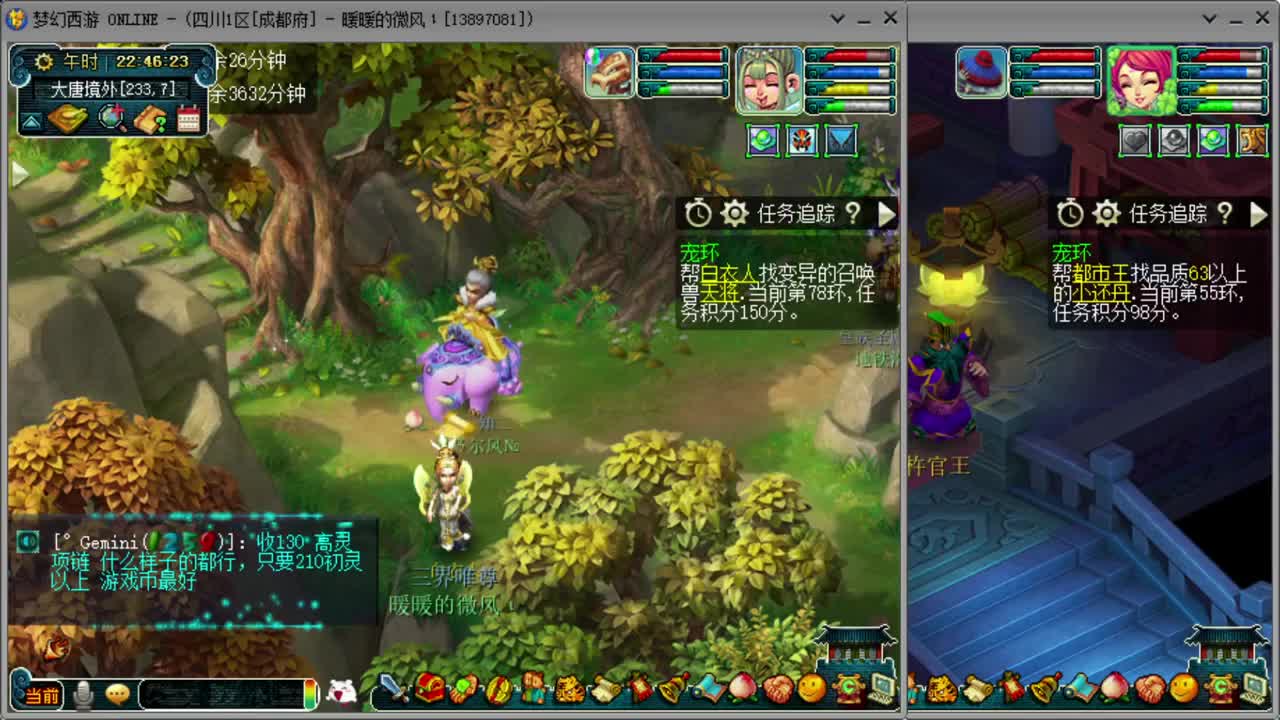 日常跑环 第4段