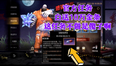 这是一条保证让你爆赚10万金条的教学视频!明日之后生存攻略抄家