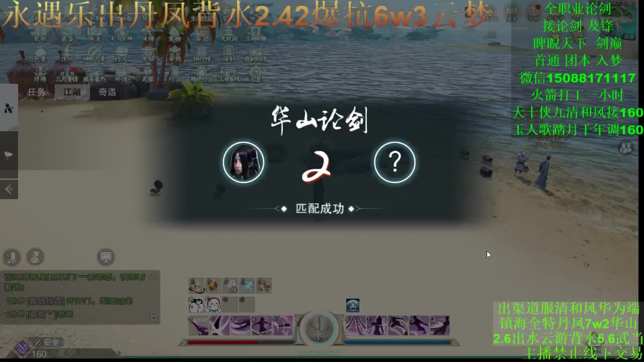 别问 都会 都接 （专业团队接一切） 第3段