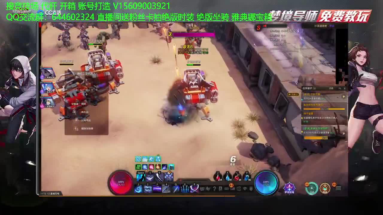 幻影之刃教学 第1段